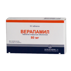 Верапамил 80 мг N30 таблетки