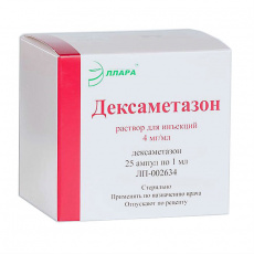 Дексаметазон р-р д/ин. 4мг/мл 1мл №25