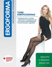 Чулки компрессионные Ergoforma антиварикозные 1кл N3 черный