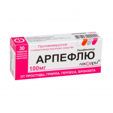 Арпефлю 100 мг N30 таблетки
