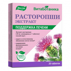 Витаботаника расторопша экстр. таб. 250мг №20