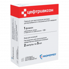 Цефтриаксон 1 г N1 порошок для приготовления раствора для внутривенного и внутримышечного введения + растворитель вода для инъекций ампулы 5 мл N2