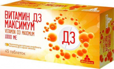 Витамин Д3 максимум таб. п.о 250мг №45