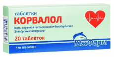 Корвалол N20 таблетки