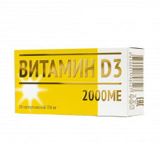 Витамин Д3 мирролла капс. 2000МЕ 700мг №30