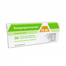 Хлорпротиксен таб. п.п.о. 15мг №30