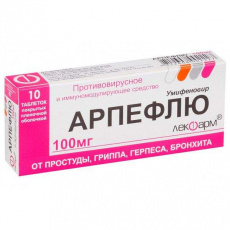 Арпефлю 100 мг N10 таблетки
