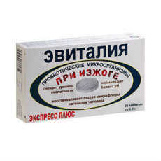 Эвиталия экспресс плюс таб. 0,6г №20