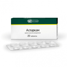 Аспаркам N20 таблетки