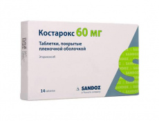 Костарокс 60 мг N14 таблетки