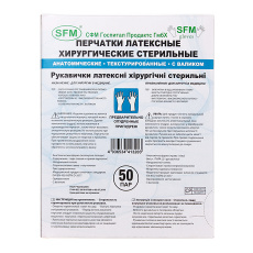 Перчатки хирургические стерил 7,5  (анатом н/опудр текстур)