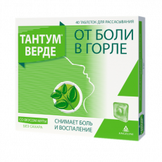 Тантум Верде таб. д/рассас мята 3мг №40