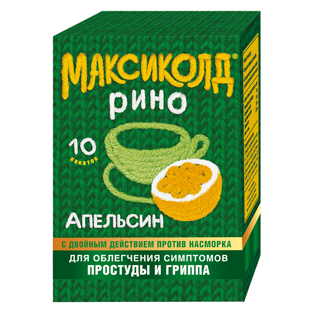 Максиколд Рино малина 15г. №5 пор. Д/Р-ра пак.. Максиколд Рино порошок 15 г №10 Фармстандарт. Максиколд порошок 10 пакетиков. Максиколд Рино порошок апельсин.