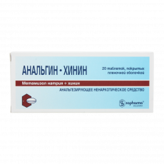 Анальгин-хинин N20 таблетки покрытые пленочной оболочкой