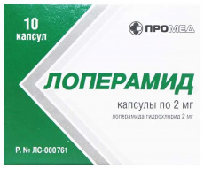 Лоперамид 2 мг N10 капсулы