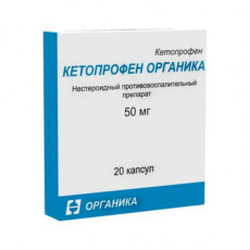 Кетопрофен органика капс. 50мг №20