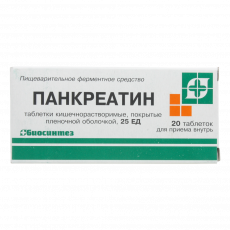 Панкреатин 25 ЕД N20 таблетки