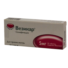 ВЕЗИКАР 5 мг N30 таблетки покрытые пленочной оболочкой