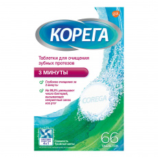 Корега таб. 3 минуты д/очистки зуб протезов №66