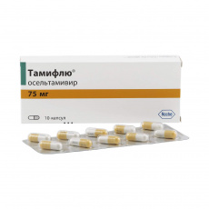 Тамифлю 75 мг N10 капсулы