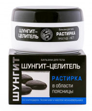 Природная аптека бальзам д/тела растирка в области поясницы шунгит-целитель 100мл