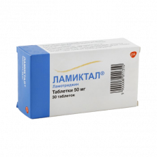 Ламиктал 50 мг N30 таблетки