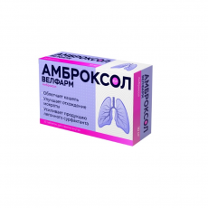 Амброксол Велфарм таб. 30мг №30