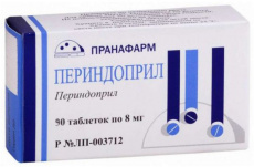 Периндоприл таб. 8мг №90