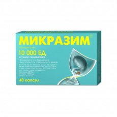 Микразим капс. 10000ЕД №40