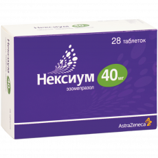 Нексиум 40 мг N28 таблетки