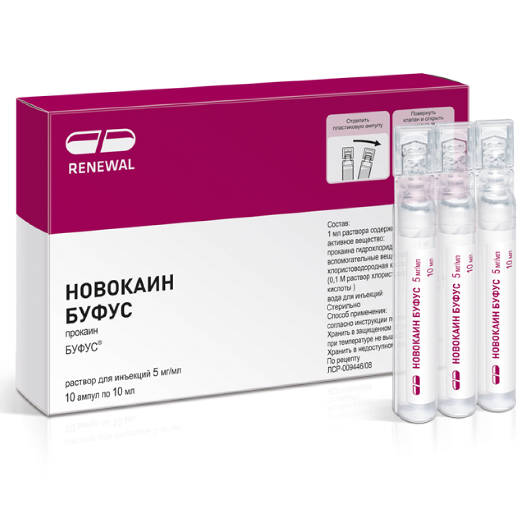 0 5 мл. Новокаин р-р д/ин. 5 Мг/мл 5 мл №10 амп.. Новокаин буфус р-р д/ин. 5мг/мл 5мл №10 (Renewal) [обновление ПФК ЗАО]. Новокаин 5 мг/мл 5 мл*10. Новокаин буфус 0.5 5мл 10 амп пласт Renewal.