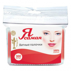 Ватные палочки Я самая №300  (пэ)