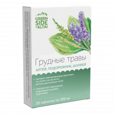 Грудные травы таб. 500мг №20