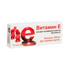 Токоферола ацетат (вит E) капс. 50% 200мг №10