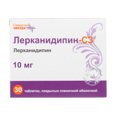 Лерканидипин-СЗ таб. п.п.о. 10мг №30