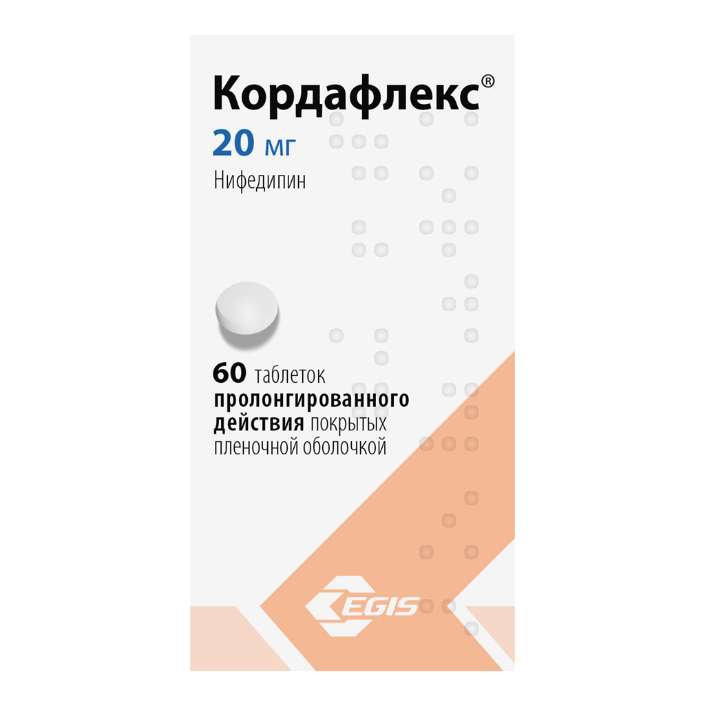 Кордафлекс 20 мг N60 таблеткипролонгированного действия покрытые пленочной  оболочкой