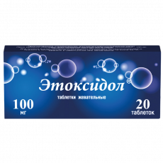 Этоксидол 100 мг N20 таблетки жевательные