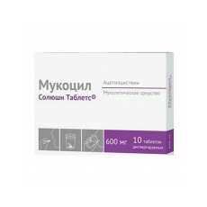 Мукоцил солюшн таблетс таб. дисперг. 600мг №10