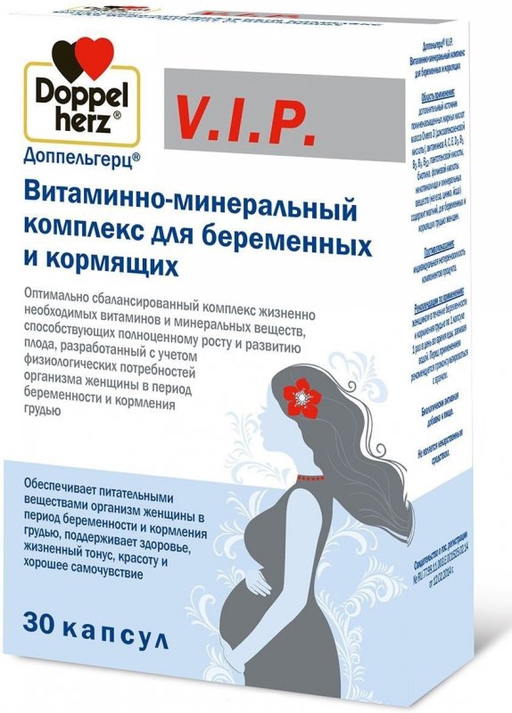 Комплекс для беременных. Доппельгерц v.i.p. витаминно-минеральный комплекс для беременных и кормящих капс. №30. Doppelherz v.i.p. для беременных. Доппельгерц вип для беременных. Доппельгерц витамины для женщин беременных.