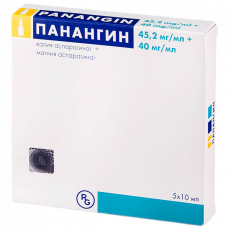 Панангин 10 мл N5 концентрат для приготовления раствора для инфузий