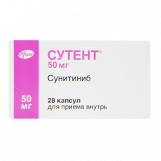 Сутент 50 мг N28 капсулы