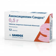 Амоксициллин Сандоз 500 мг N12 таблетки