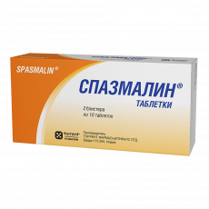 Спазмалин N20 таблетки