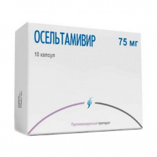 Осельтамивир капс. 75мг №10