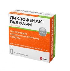 Диклофенак р-р в/м 75мг/3мл 3мл №10