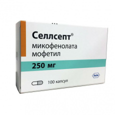 Селлсепт капс. 250мг №100