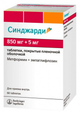 Синджарди 850мг+50мг N60 таблетки покрытые пленочной оболочкой