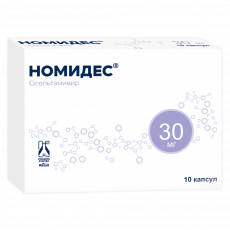 Номидес 30 мг N10 капсулы