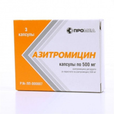 Азитромицин 500 мг N3 капсулы