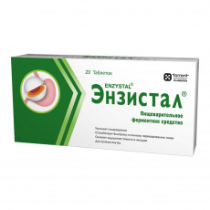 Энзистал N20 таблетки